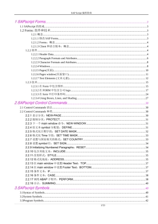demosapscriptform教程