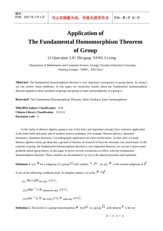 广西自然科学基金(0447038)资助项目