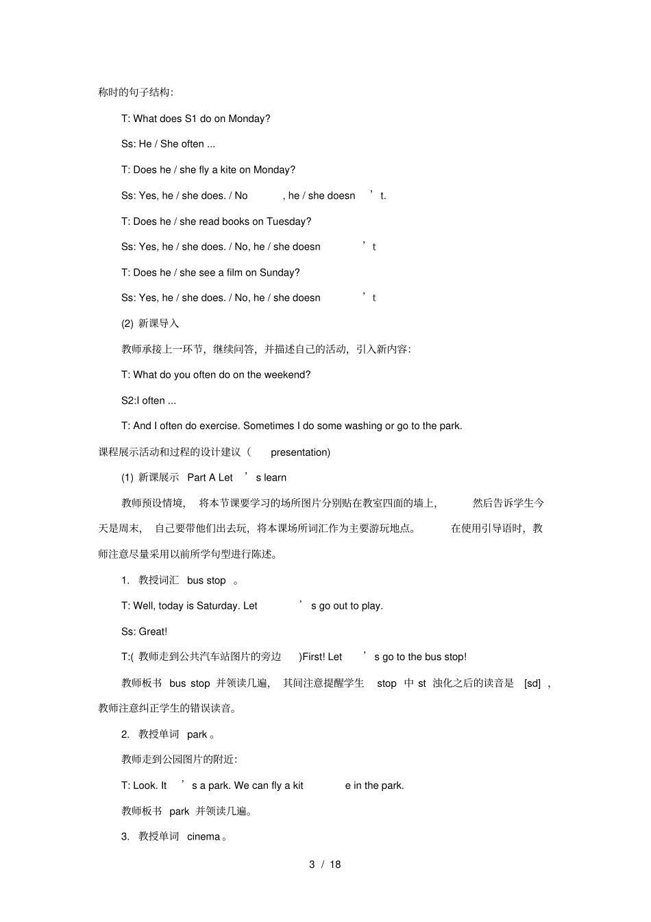 四年级英语下册Unit5WhereAreYouGoing教案陕旅版_第3页
