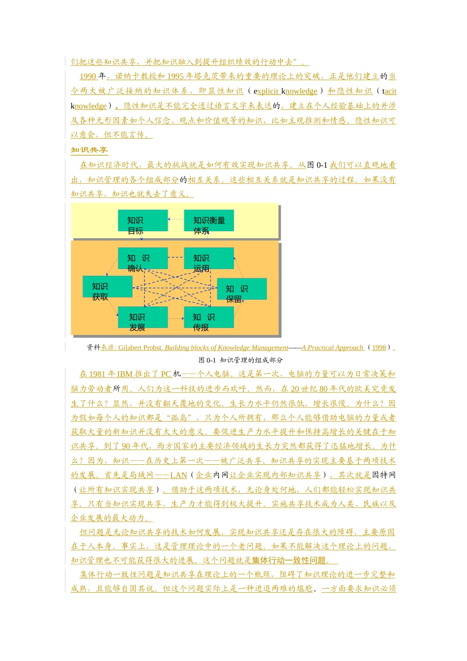 BI电子商务新智能培训课程_第3页
