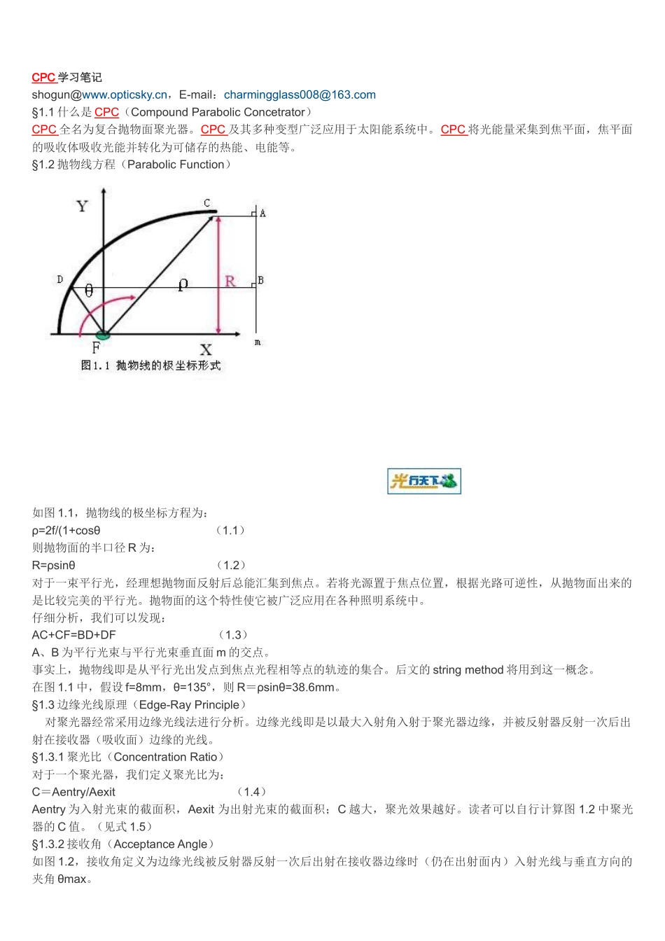 CPC学习笔记_第1页