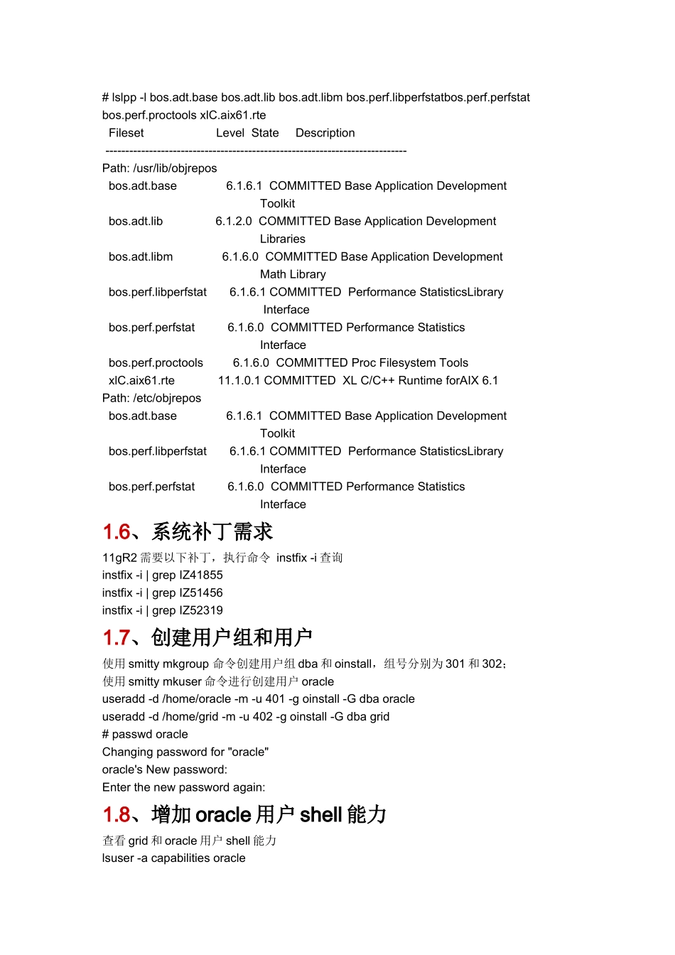 AIX61安装oracle11gv1_第2页