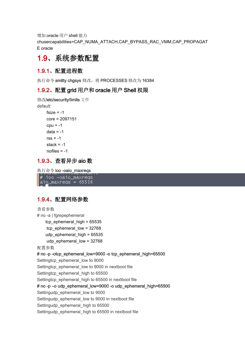 AIX61安装oracle11gv1_第3页