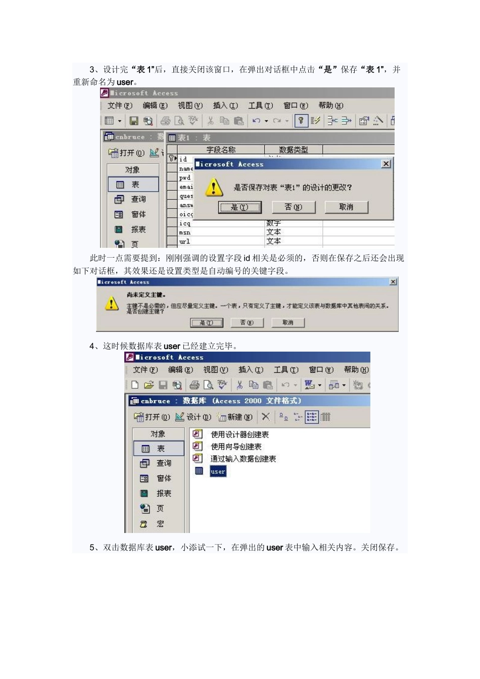 Dreamweaver制作数据库页面（DOC40页）_第2页