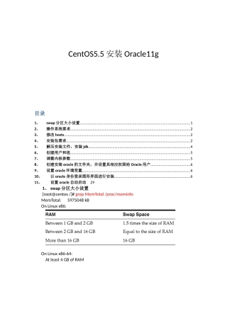 CentOS55安装Oracle11g