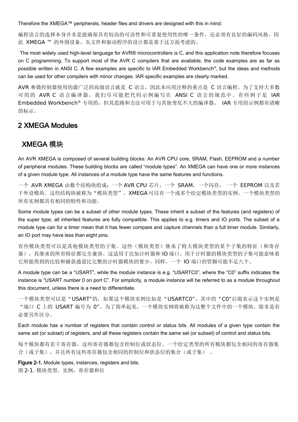 AVR1000XMEGA的C语言代码编写入门_第2页