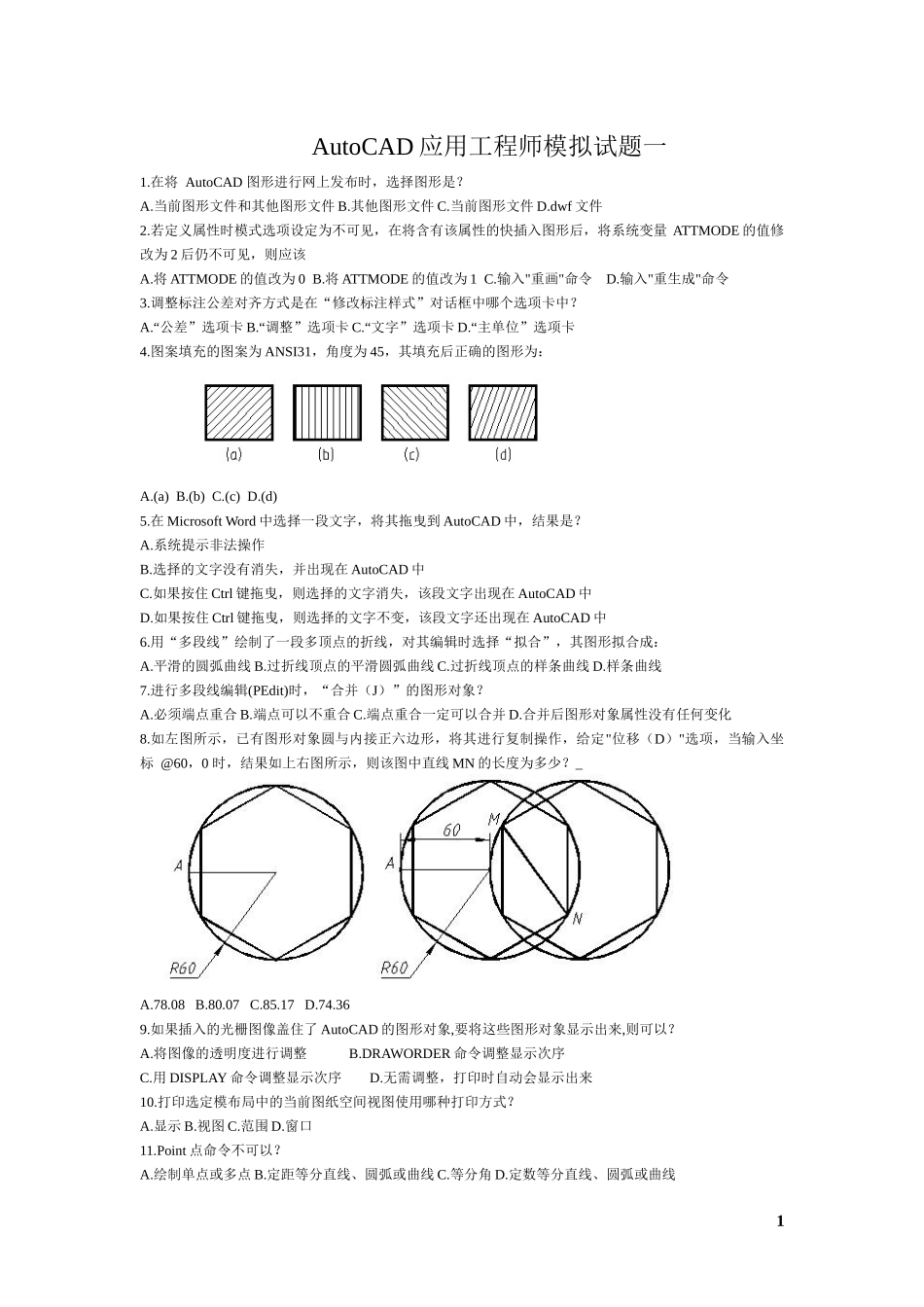 AutoCAD应用工程师模拟试题一至四_第1页