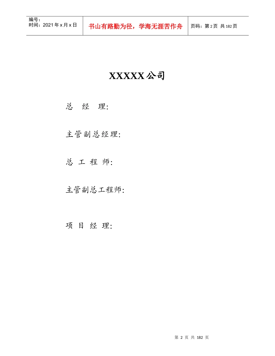 年产30万吨多元金属镍一期10万吨项目可行性研究报告_第2页