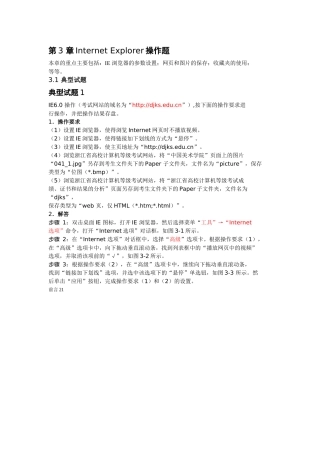 AOA办公高级软件试题