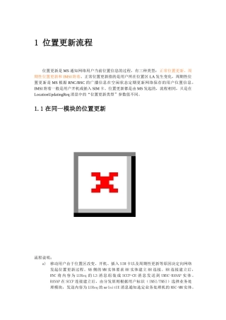 CS基本业务流程