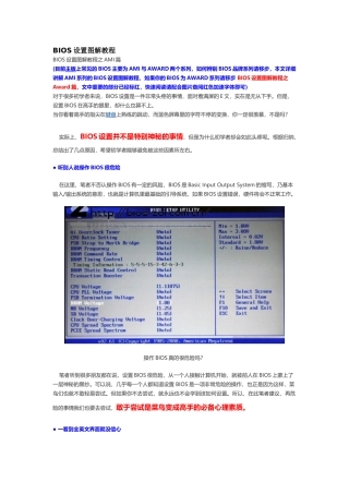 BIOS设置图解过程(装系统自己搞定)
