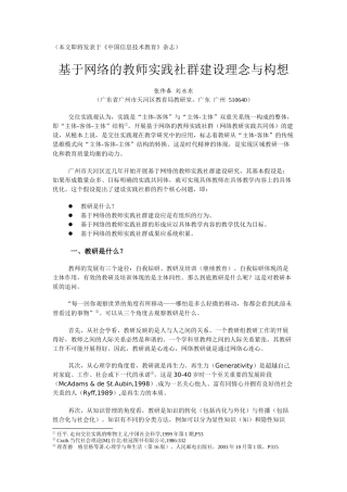 (本文即将发表于中国信息技术教育杂志)