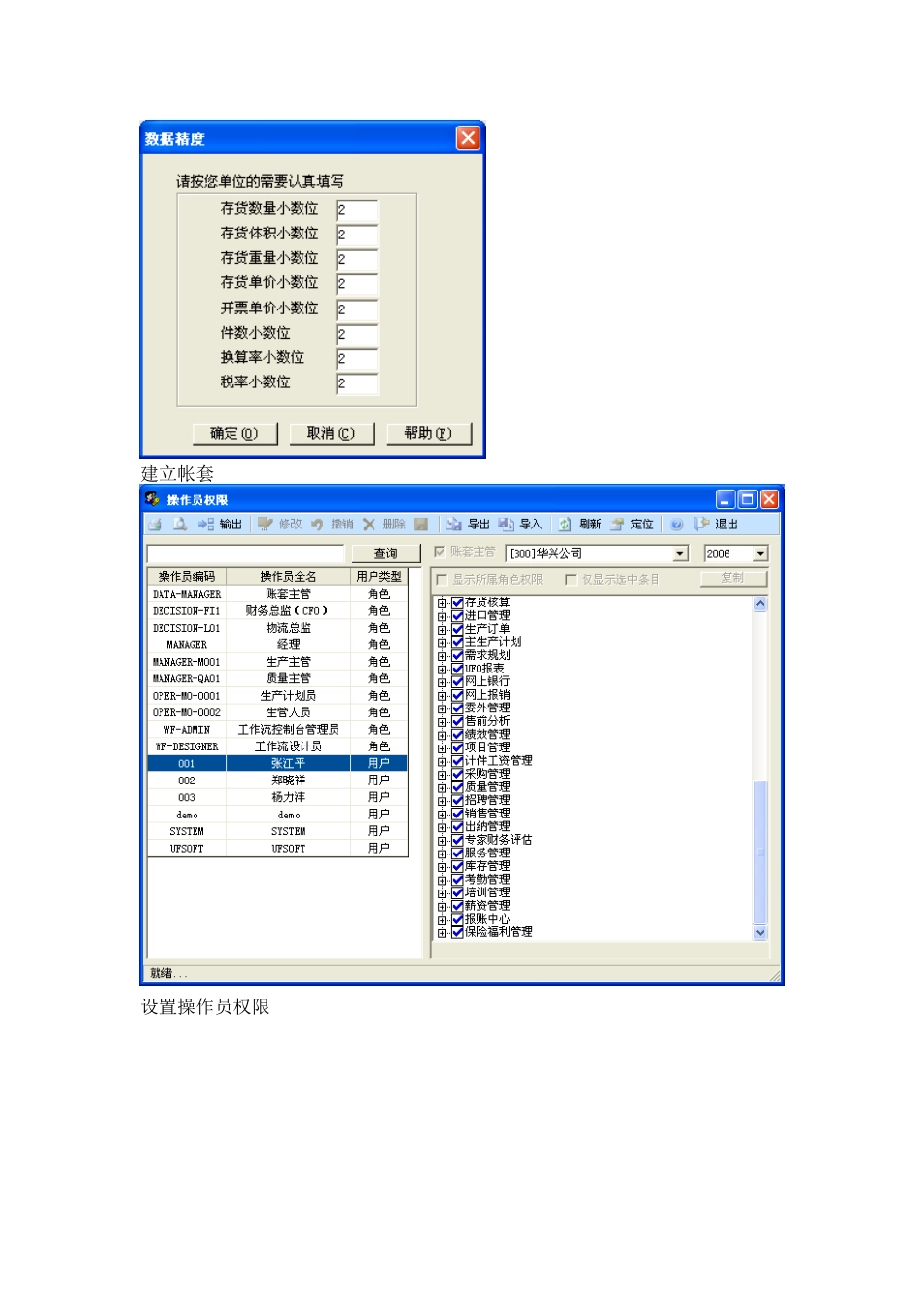 ERP沙盘模拟实践实验报告_第3页