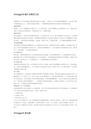 AVR教程11