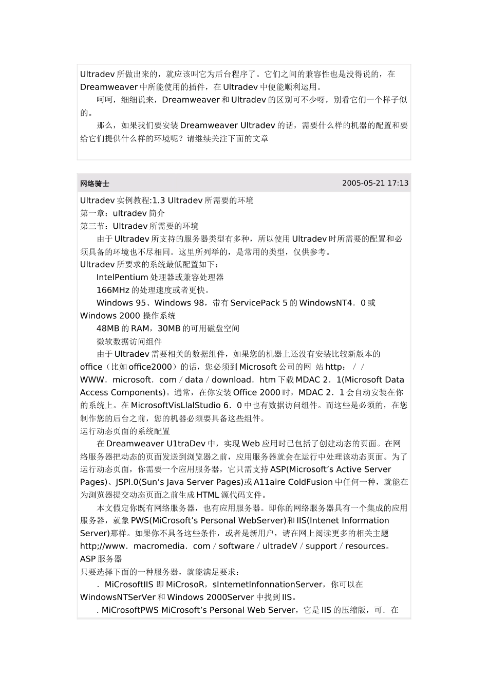 Dreamweaver_4_简明教程_第2页