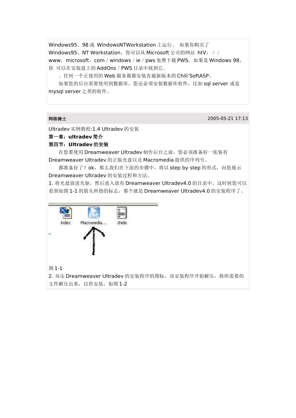 Dreamweaver_4_简明教程_第3页