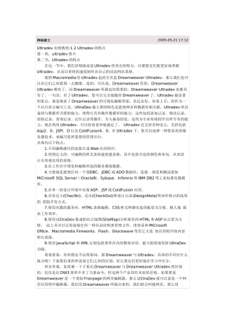 Dreamweaver_4_简明教程