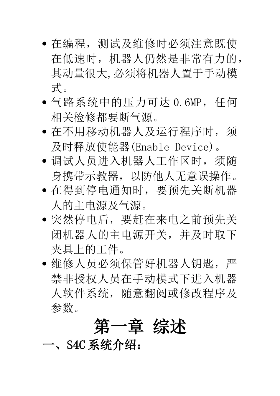 ABB工业机器人的基础教课(DOC36页)_第2页