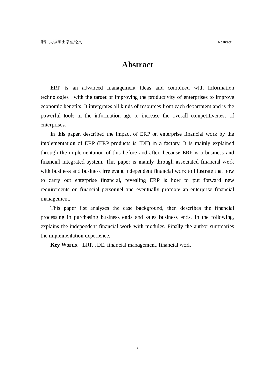 ERP在企业中的实施及对财务工作的影响-终版_第3页