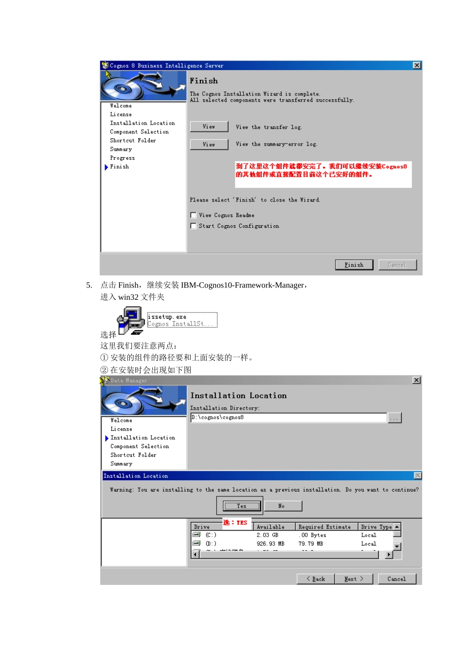 Cognos10BIServer在Window上安装IISDB2_第3页