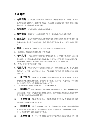 aaa电子商务总结
