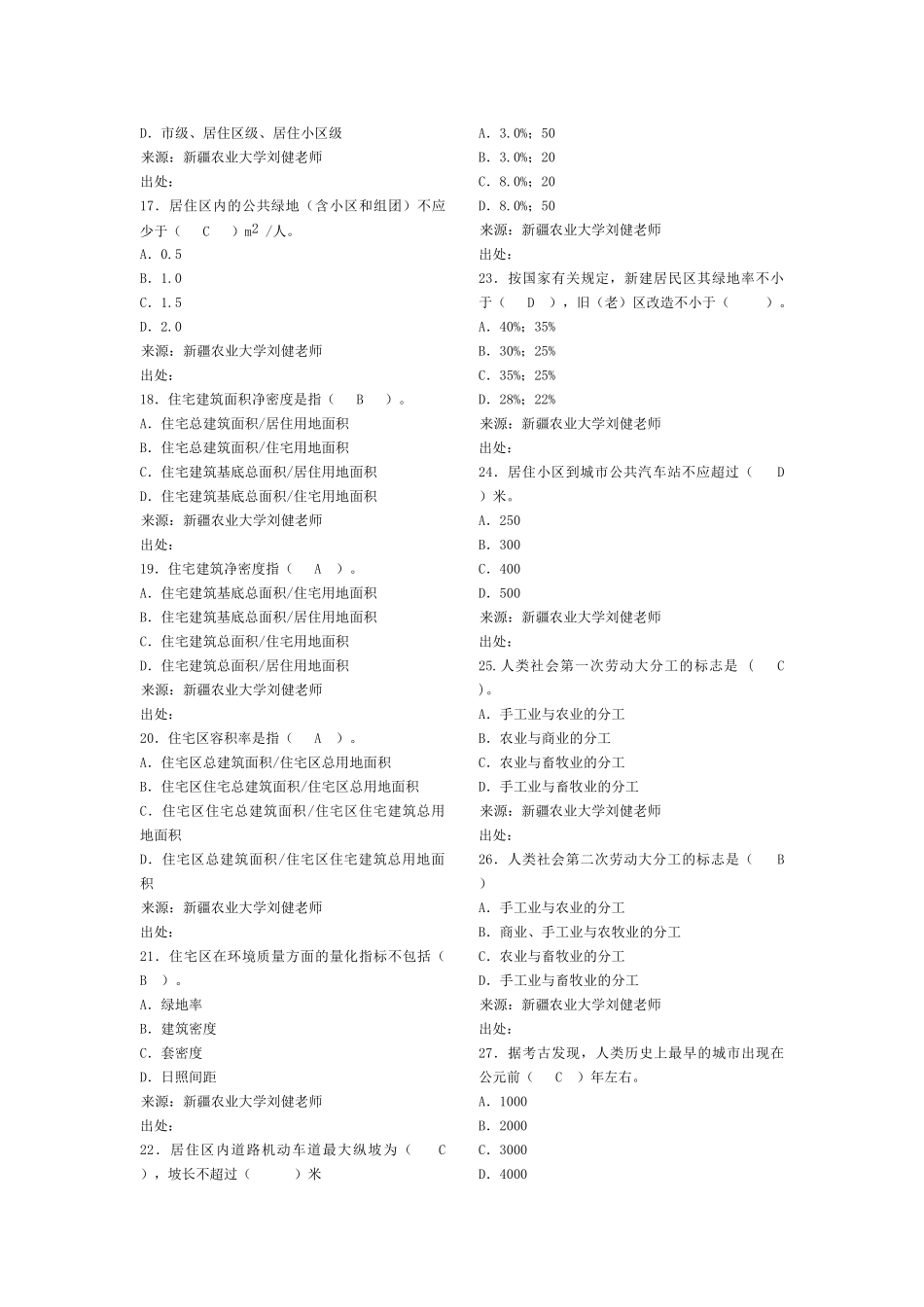 bim建筑设计(DOC76页)_第3页