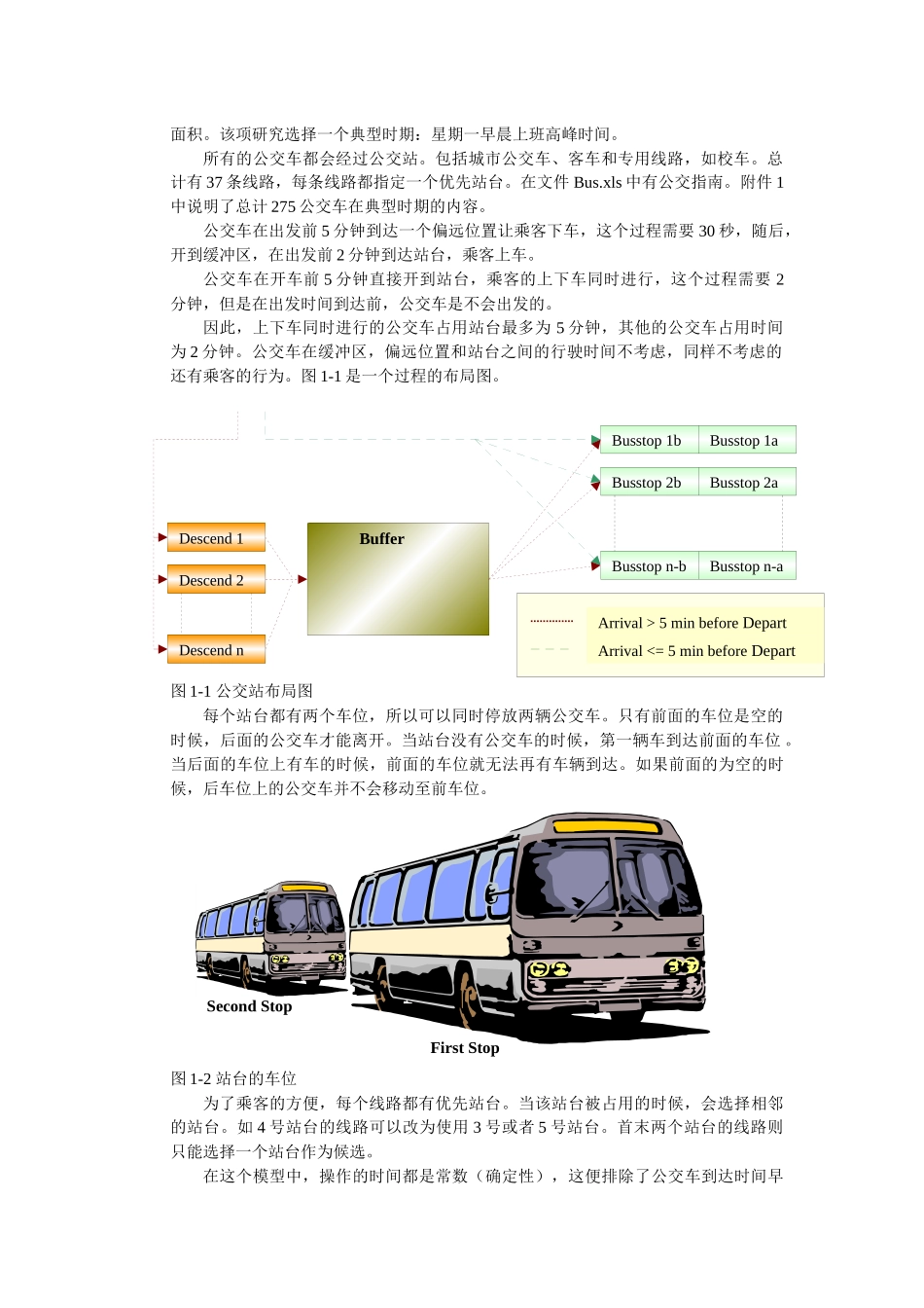 EnterpriseDynamics物流仿真软件案例分析_第2页