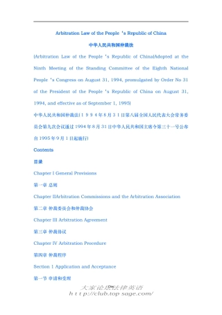 ArbitrationLawofthePeople‘sRepublicofChina
