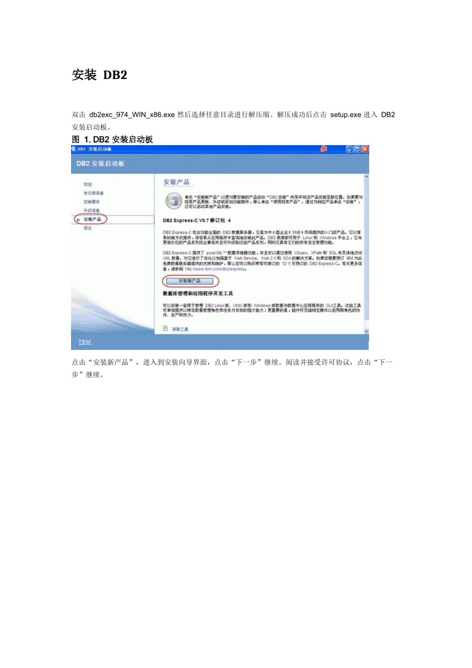 CognosBI10系列_第3页