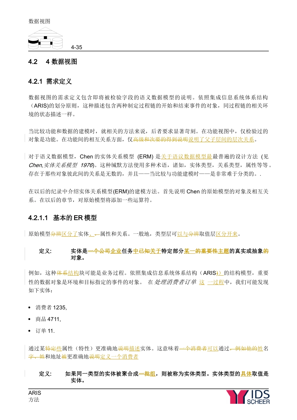 ARIS中文使用手册第42章_第1页