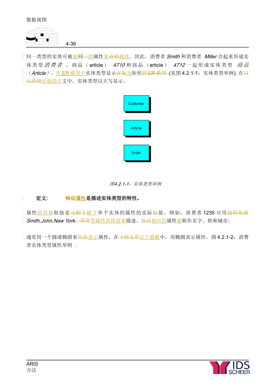 ARIS中文使用手册第42章_第2页