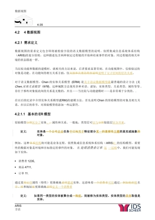 ARIS中文使用手册第42章