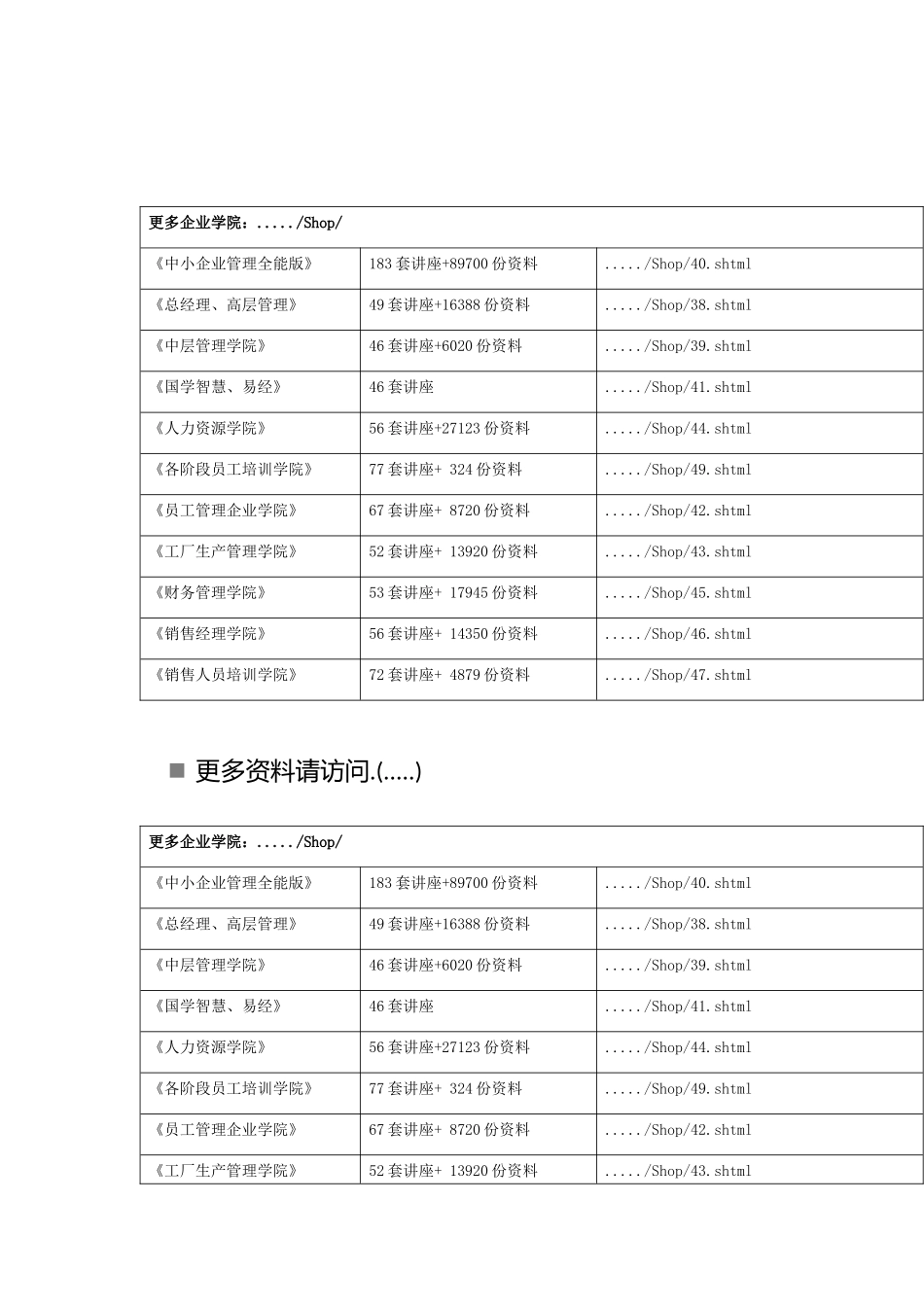 EIPFAQ知识讲义_第1页
