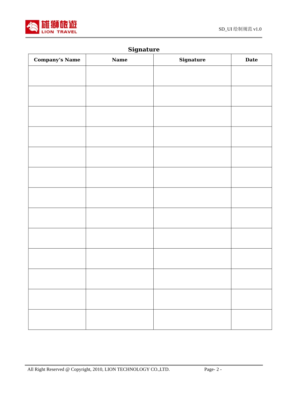 CND-ERP_SD_UI绘制规范_第2页