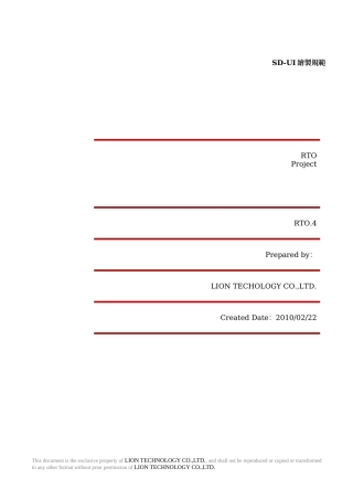 CND-ERP_SD_UI绘制规范