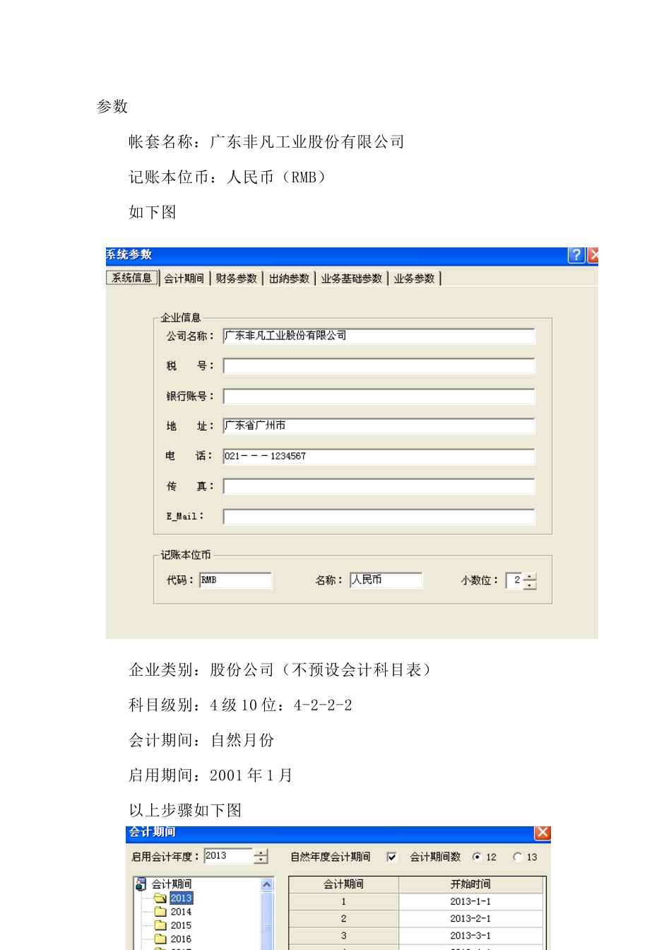ERP实验报4_第3页