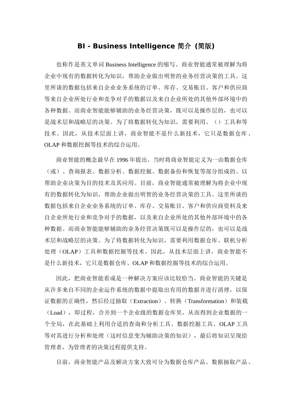 BI-BusinessIntelligence介绍_第1页