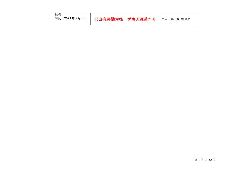 广西建设厅办事流程_第1页