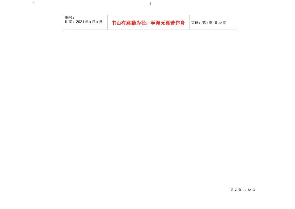 广西建设厅办事流程_第2页