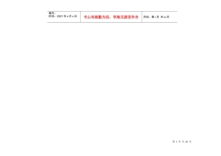 广西建设厅办事流程