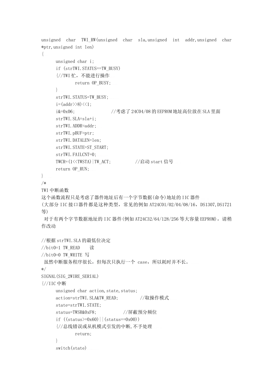 AVR TWI读范例程序_第3页