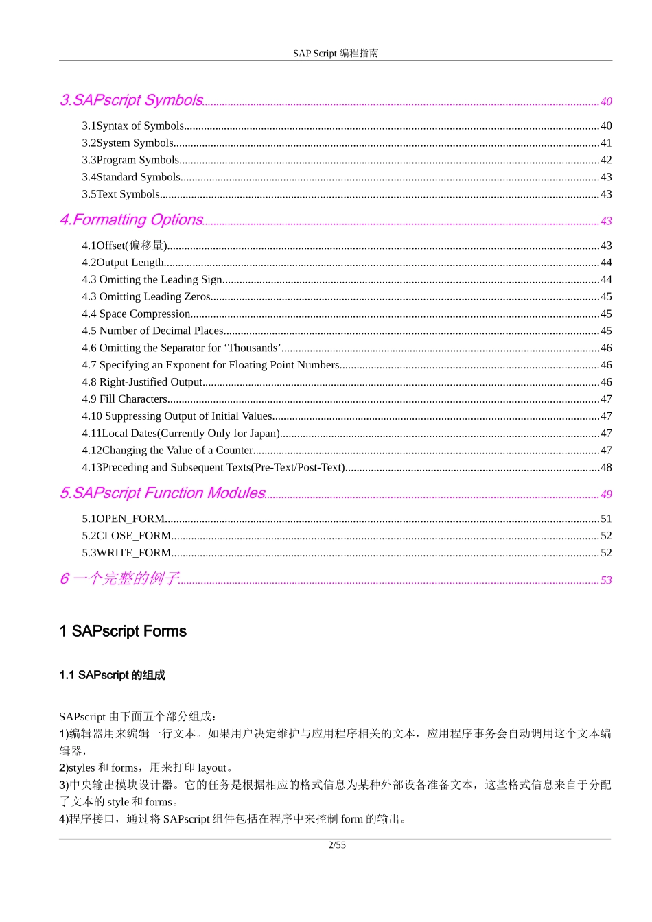 ABAP新手资料-[SAP Script 编程指南-DOC]_第2页