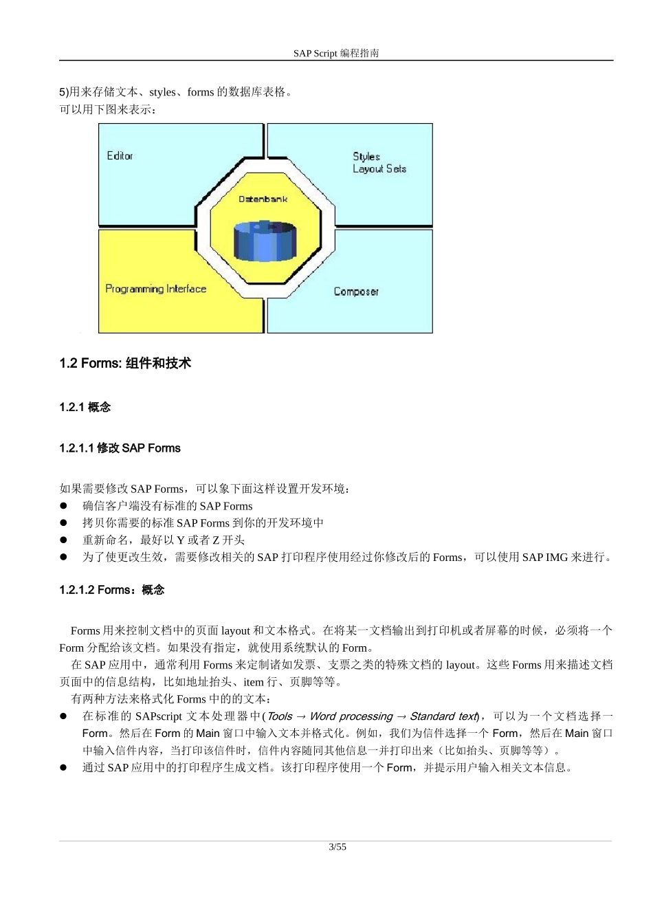 ABAP新手资料-[SAP Script 编程指南-DOC]_第3页