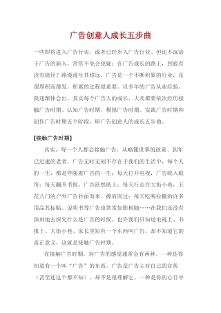 BICC具有提升广告效力