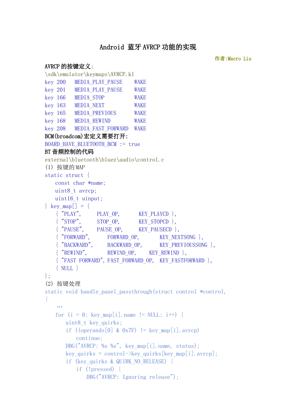 Android 蓝牙AVRCP功能的实现_第1页