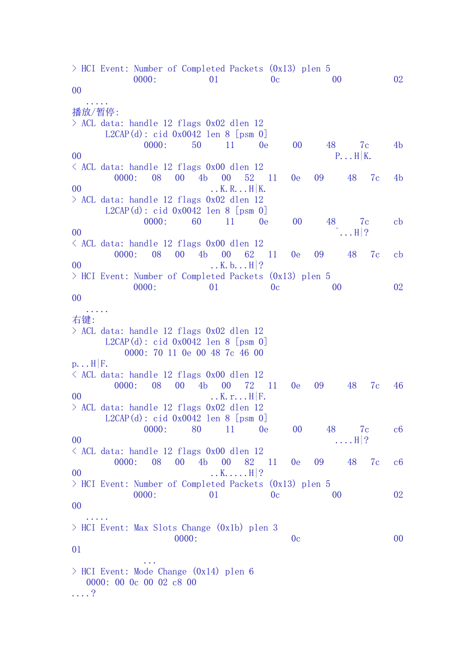Android 蓝牙AVRCP功能的实现_第3页