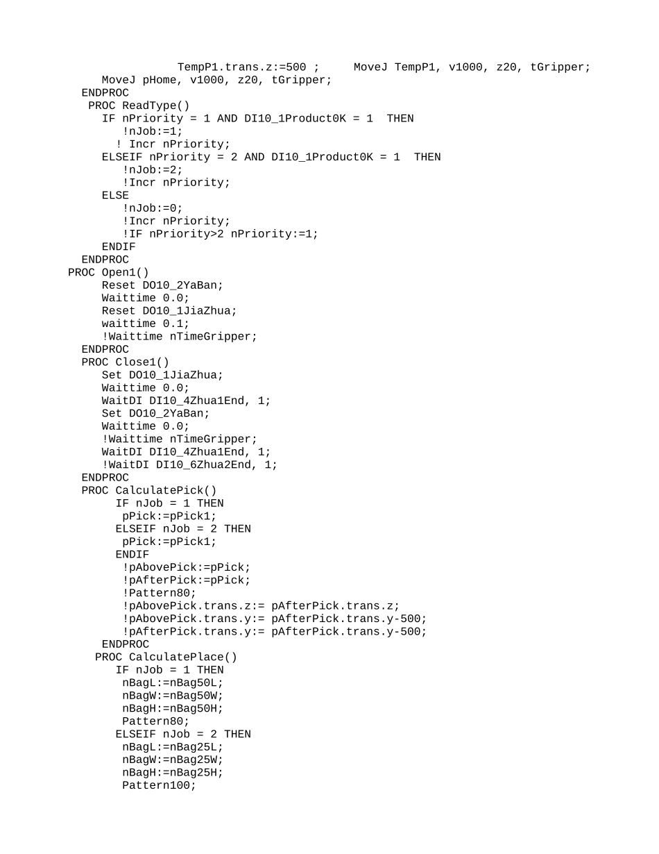 ABB机器人码垛程序(DOC48页)_第3页