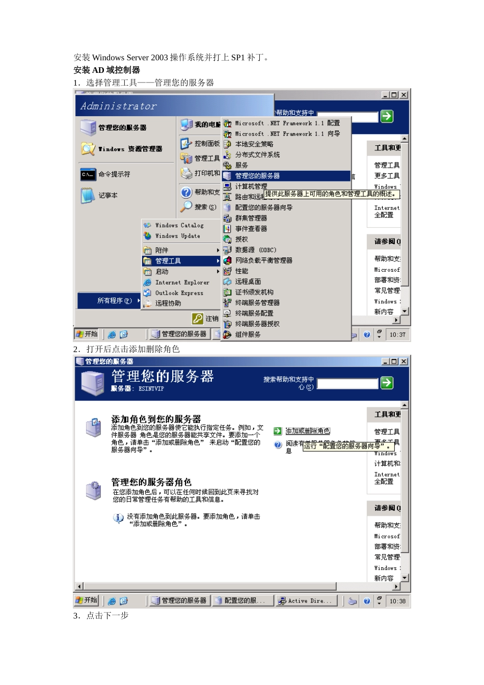 crm安装过程_第1页