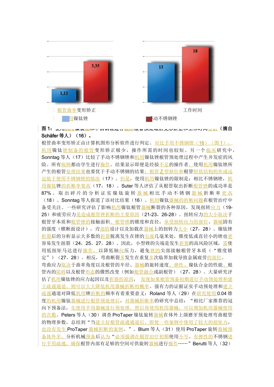 ARTICLE_PATHFILE--CN(新)_第2页