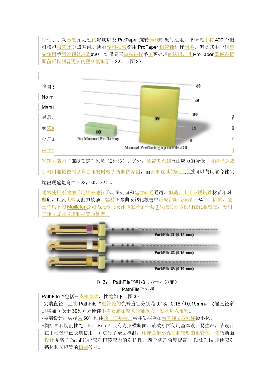 ARTICLE_PATHFILE--CN(新)_第3页
